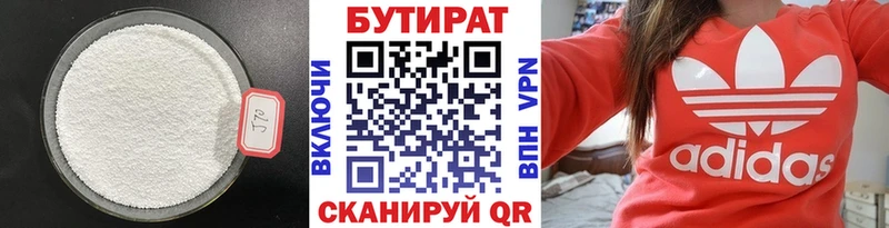 продажа наркотиков  Новый Уренгой  Бутират GHB 