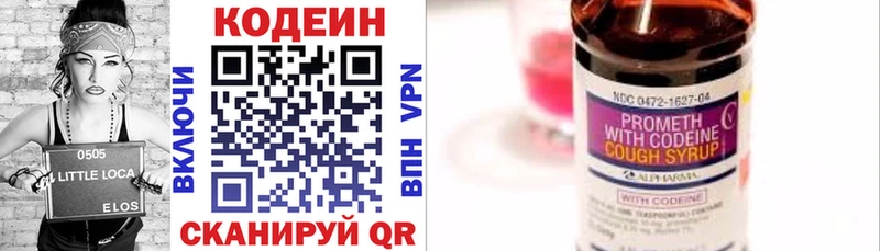 Кодеин Purple Drank  Новый Уренгой 