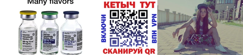 магазин    Новый Уренгой  Кетамин ketamine 