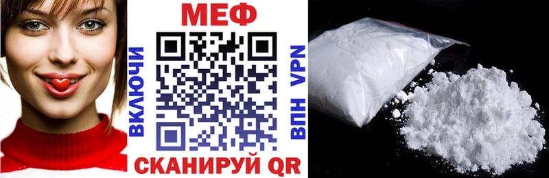 Меф мяу мяу  Новый Уренгой