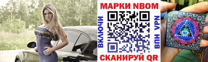Марки 25I-NBOMe 1,5мг  kraken tor  Новый Уренгой 